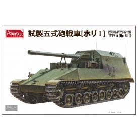 1:35 Imperial Japanese Army Experimental Gun Tank Type 5 (Ho Ri I) Military Model Kit