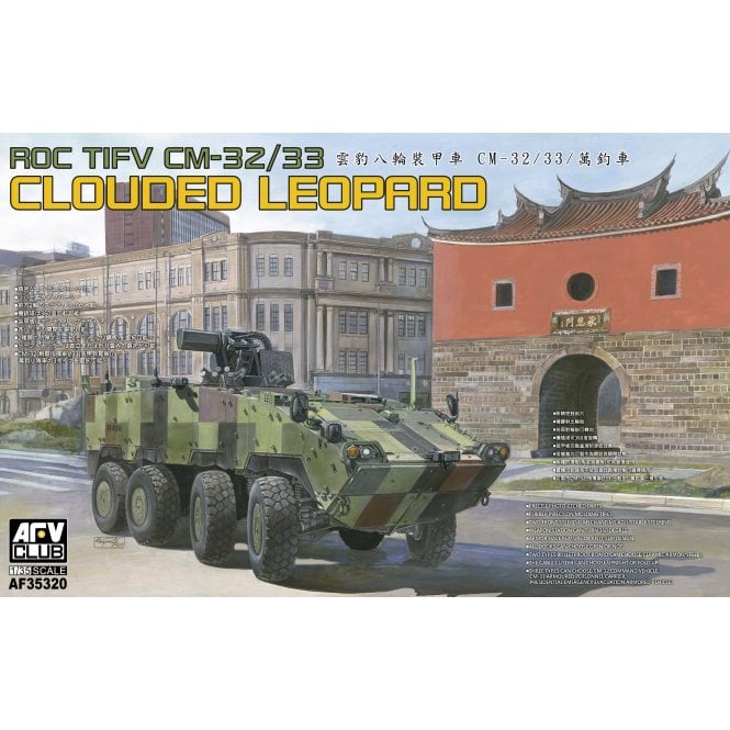 1:35 ROC TIFV CM-32/ 33 Clouded Leopard Military Model Kit