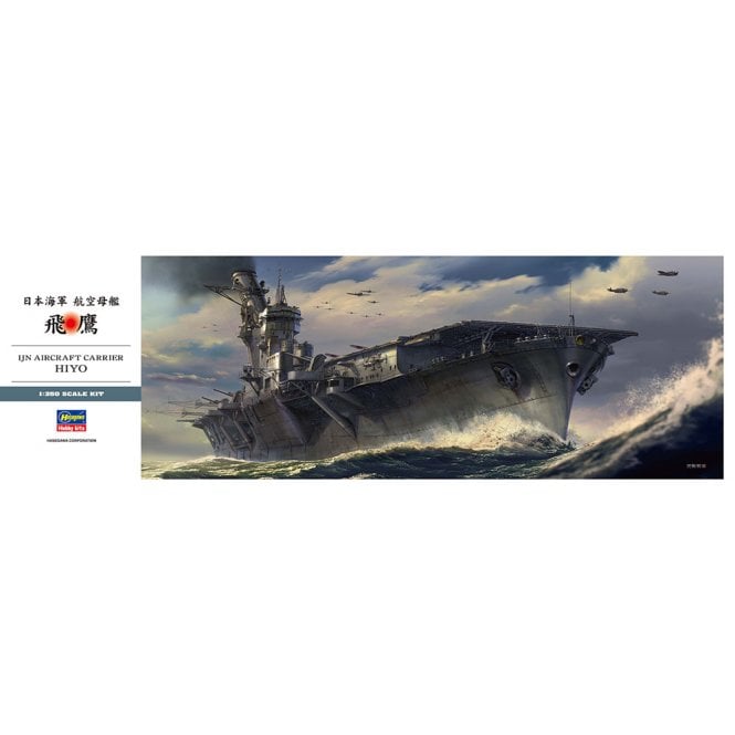 1:350 IJN Aircraft Carrier Hiyo Ship Model Kit - Limited Edition
