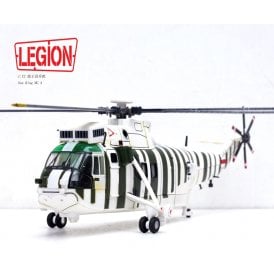 1:72 Westland Sea King HC.4 ZF118 OF 845 Naval Air Sqn. Royal Navy, RNAS Yeovilton October 1988